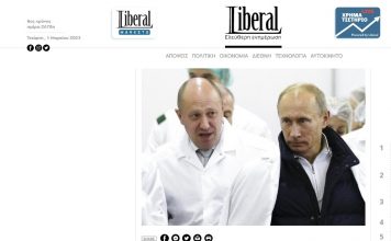 # EODE PRESS OFFICE/ REVUE DE PRESSE – PRESS REVIEW – ГАЗЕТА/ ΔΙΑΔΙΚΤΥΑΚΗ ΚΑΜΠΑΝΙΑ ΒΕΛΓΟΥ ΣΤΑΛΙΝΙΚΟΥ ΕΚΘΕΙΑΖΕΙ ΠΟΥΤΙΝ ΚΑΙ WAGNER