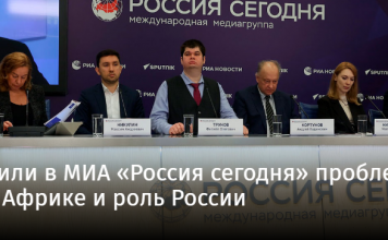 # CENTRAFRICA-NEWS-TV/ A MOSCOU, DES EXPERTS ONT DISCUTE DES PROBLEMES DE SECURITE LORS D’UNE TABLE RONDE INTERNATIONALE